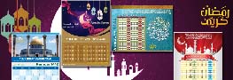Ramadan Imsakiyyahs